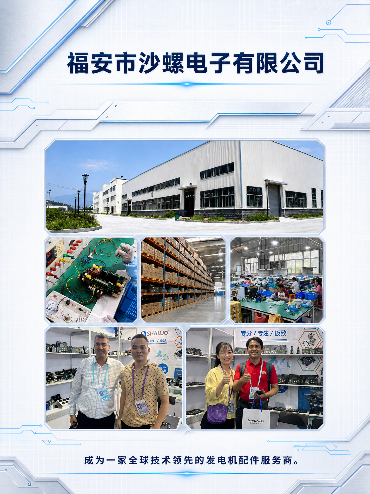 Meet Fuan Shaluo at The 2026 Chongqing Cross-Border E-Commerce Trade Fair